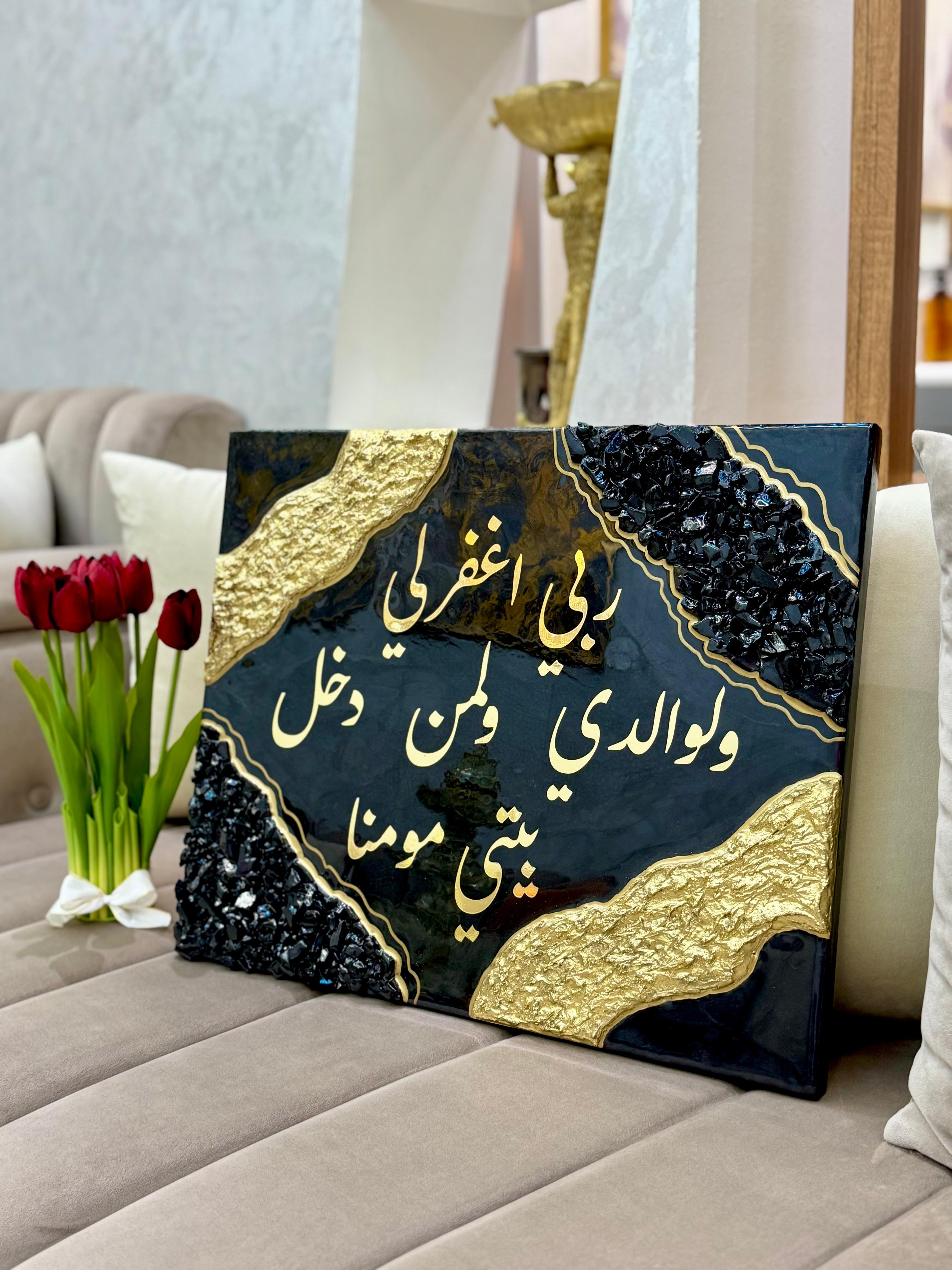 Tableau spirituel en résine noire & Or